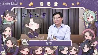 【眷思量】声优采访 姜广涛