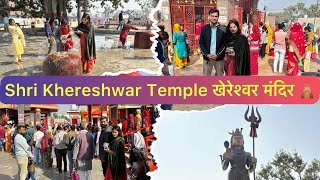 Shri Khereshwar Temple खेरेश्वर मंदिर 🛕 Aligarh Full Vlog #harharmahadev #mahadev #viralvideo