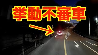 【挙動不審車】何がしたかったんだろう？