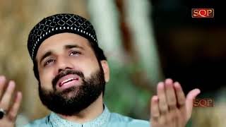 Konain da mukhtar medda sohran nabi ay naat Qari Shahid Mehmood qadri ka new klaam sunein