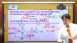 맨큐미시연습175 (응용문제) 제18장 생산요소시장 (5번)