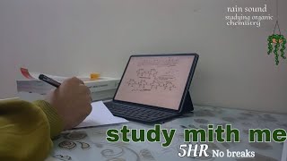 ادرس معي 5 ساعات متواصلة🔥🧪/study with me 5 hours without any breaks.