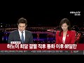 속보 한미 정상 北 발사체 관련 한반도 정세 논의 연합뉴스tv yonhapnewstv