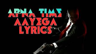 Apna Time Aayega Lyrics (Ranveer Singh, Divine) #Gullyboy
