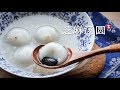 Download 芝麻汤圆 Sweet Rice Dumplings 简单手法包汤圆 In Mp4 3Gp Full HD Video