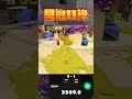 試合開始11秒で４キルwipeout！！！【スプラトゥーン3】 shorts スプラ3 splatoon3 わかばシューター