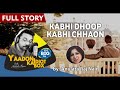 kabhi dhoop kabhi chhaon ii full story ii yaadon ka idiot box season 5 neelesh misra