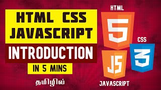 HTML CSS JS Introduction in Tamil for Beginners in 5mins