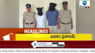 పథకం ప్రకారమే  | 7AM Headlines | AP News | Telangana News | ZEE Telugu News