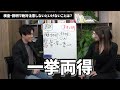 検査・説明で絶対注意しないといけないことは？【治療院 整骨院 経営】