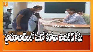 హైదరాబాద్‎లో మరో కరోనా పాజిటివ్ కేసు | Another New Positive Corona Case Reported In Hyderabad