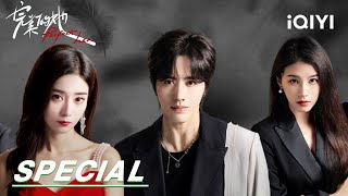 Special: Is Luo Zheng in love with two girls? | Perfect Her 完美的她 | iQIYI