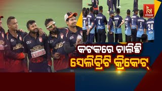 Celebrity Cricket League 2025 At Cuttack Barabati Stadium | CCL Cricket Match 2025 Live Today | LIVE