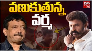 Big Shock to Director Ram Gopal Varma | TDP | YCP | నెవణుకుతున్న వర్మ  | BIG TV