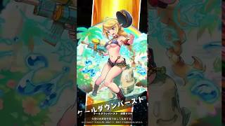 【スママジマジック紹介】クールダウンバースト【カティア】