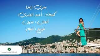 Elissa ... Omry Ebtada - With Lyrics | إليسا ... عمري ابتدا - بالكلمات