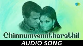 Chinnumvenntharathil - Audio Song | Jeevitha Samaram | K.J. Yesudas, S. Janaki | Saregama Malayalam