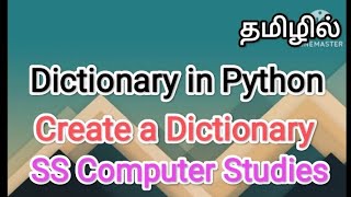 dictionary & create a dictionary in Python| python in tamil,#sscomputerstudies, #python,#dictionary