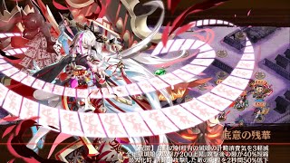 真・武神降臨！武田信玄‐超難‐ 15審【城プロRE】