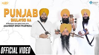 Punjab Bhulayeo Na (Official Video) | International Gold Medlist Dhadi Jatha Amandeep Singh Pharwala