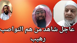 مفاجأة شاهد من هم النواصب مع أزهري وسني وهابي في أقوى الحلقات