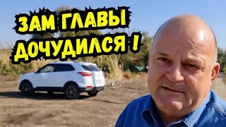 🔥Ответ от аппарата Президента России по Фитиске ! / Кубань / Старомышастовская / Инспектор Андреев