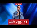 Mane Voicu, show de stand-up la superlativ: „Vrem o luptă între Mihai Găinușă și Monica Anghel”