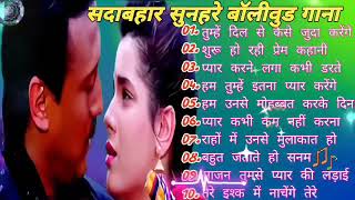 सदाबहार सुनहरे बॉलीवुडगाना#latamangeshkar#mohammedrafi#anuradhapaudwal#alkayagnik Romantic Songs