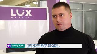 У Тернополі відкрили перший центр детоксикації \