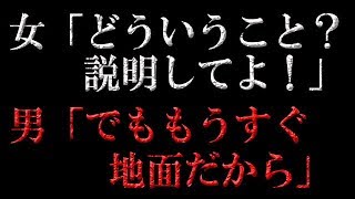 背筋が凍る、恐怖のショートストーリー【PART2】