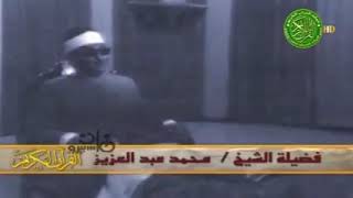 الشيخ محمد حصان  اداء يبكي القلوب وخشوع رهيب.  اينما تكونوا يدرككم الموت