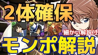 「この2体は確保！」サンデーオールスターズコラボモンポキャラ解説！！！