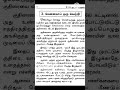 மௌனமாய் ஒரு வெற்றி motivation