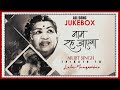 Arijit Singh Tribute To Lata ji || HD All Songs ( Audio Jukebox) || Naam Rahe Jayega Arijit Singh