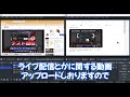 【2023年度最新】obsを使用した「複数サイトの同時録画」ってできるの？音声も別々になる？【obs初心者向け使い方講座】