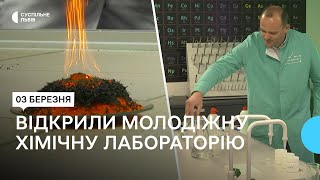 У Львові відкрили першу молодіжну хімічну лабораторію