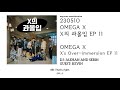 eng sub 230510 omega x x s over immersion ep.11 오메가엑스 x의 과몰입 ep. 11 jaehan sebin kevin