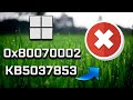 FIX KB5037853 Update Not Installing Error Code 0x80070002 On Windows 11 Version [23H2/22H2]