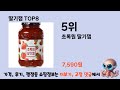 가장 많이 팔린 딸기잼 추천 top 8 가격 후기 구매처 안내