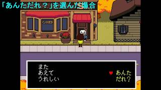 【DELTARUNE】地上でのサンズの会話分岐・反応まとめ