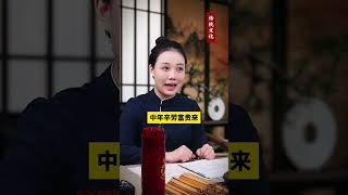 出生时辰顺口溜#智慧人生 #女性智慧 #国学智慧