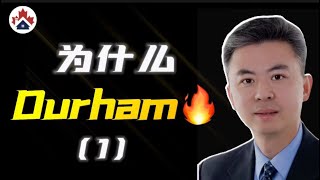 【Durham (1) 多伦多生活】为何选择杜兰郡？｜多伦多房地产｜多伦多房产走势 【Michael说地产107】