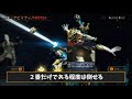 【warframe】proteaのヘルミンス込みのビルド 3フォーマ