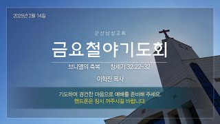 브니엘의 축복