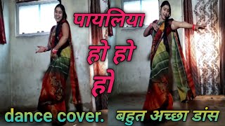 dance cover | Payaliya ho ho ho | Deewana Kumar Sanu | Rishi Kapoor | Alka याग्निक