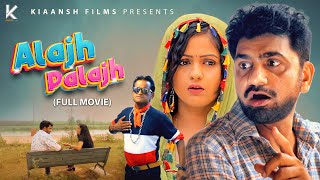Uttar Kumar new film | Kavita Joshi | Nourang | Latest Film 2023 Alajh Palajh Full movie