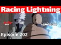 Naruto Shippuden Episode 202 Tamil Explanation | Tamil Anime #naruto #narutotamil #narutoshippuden