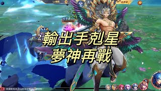 聖鬥士星矢覺醒（手遊）～夢神再戰！SS的尊嚴