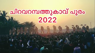 chiravarambathukavu pooram 2022