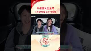 《中国婚礼》EP2正在热播中！Chinese Wedding：Daughter Getting Married EP2丨HunanTV